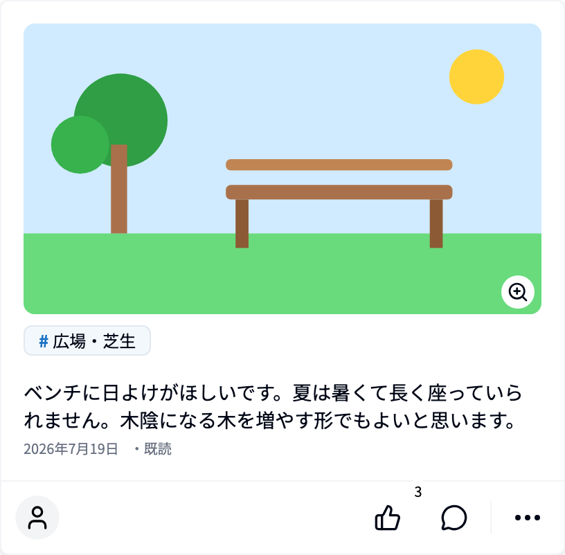 アイデアカードを拡大したスクリーンショット。タグ、本文、投稿者のアイコン、いいねボタン、返信スレッドのボタン、メニューボタンがある。