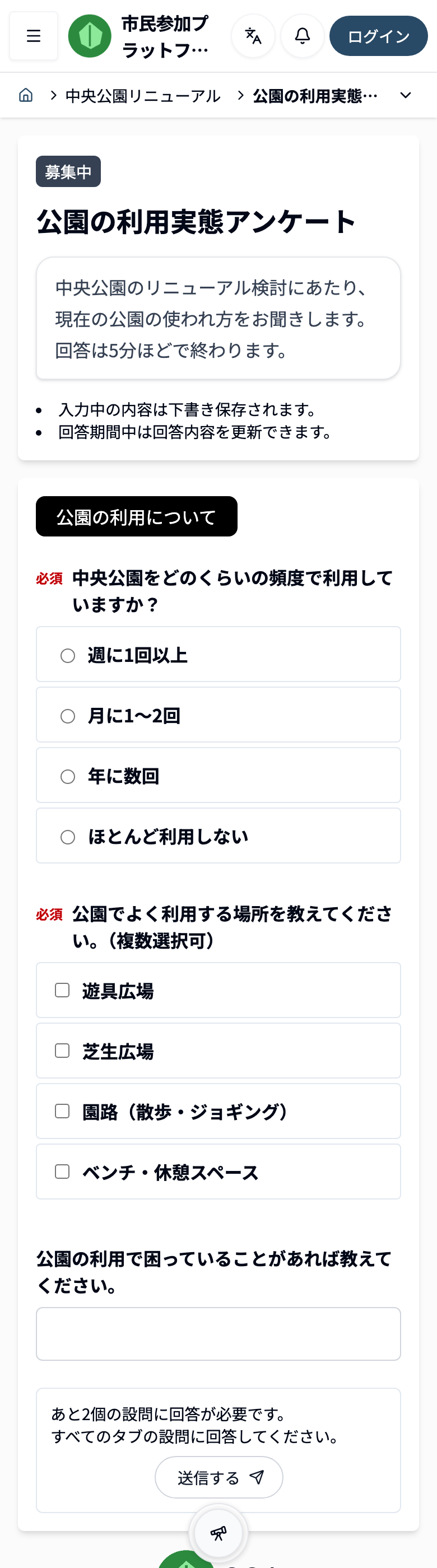 アンケート回答画面のスクリーンショット。説明と設問が並び、最後に「送信する」ボタンがある。